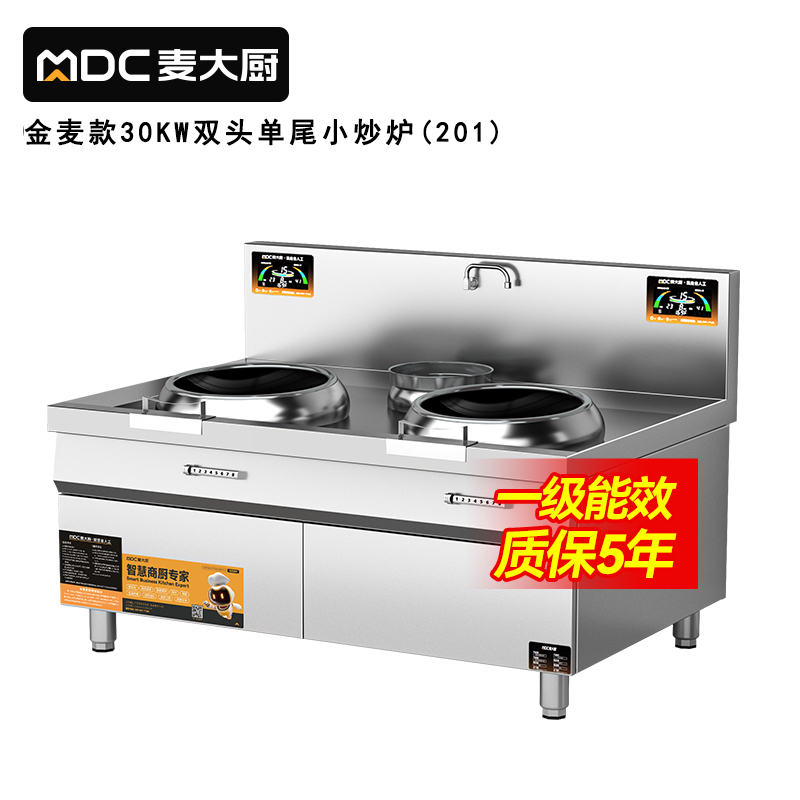 麥大廚金麥款201材質(zhì)電磁雙頭單尾小炒爐30kw