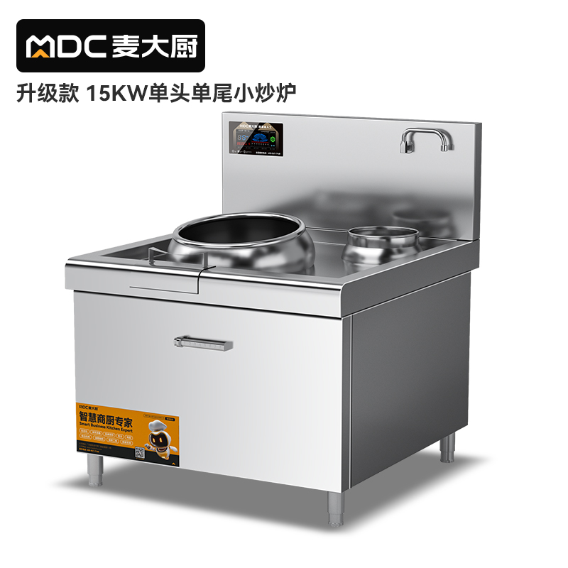   麥大廚升級(jí)款單頭單尾小炒爐商用8-15kw