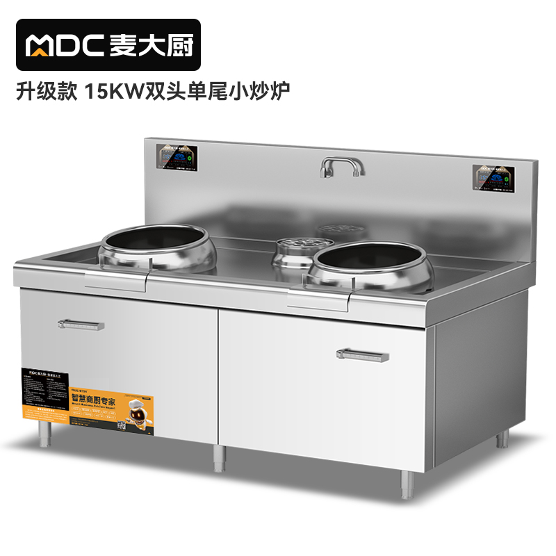 麥大廚升級(jí)款材質(zhì)雙頭單尾小炒爐商用8-15KW