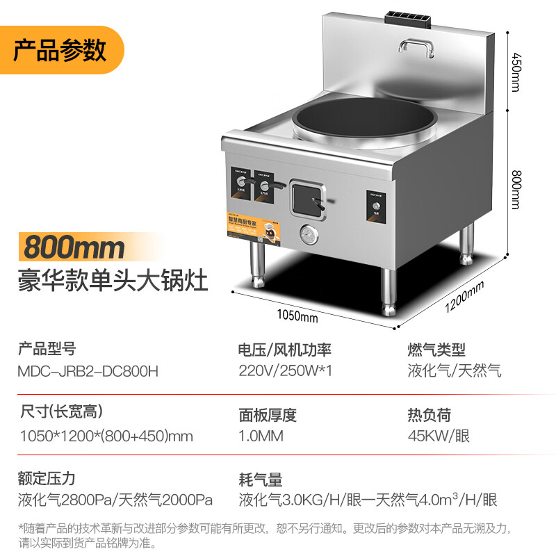 麥大廚燃?xì)饷突鸫箦佋詈廊A款燃?xì)鈫晤^大炒爐800