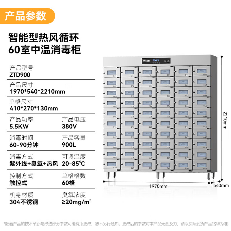 麥大廚60室智能觸屏型熱風(fēng)循環(huán)中溫消毒柜5.5KW