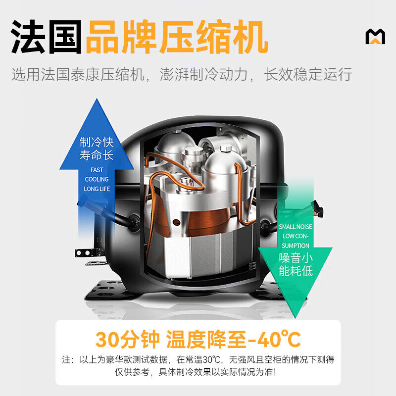 麥大廚豪華插盤款10盤-45℃單門風(fēng)冷速凍柜1750W