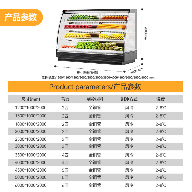  麥大廚商用5.0M豪華款風(fēng)冷弧形風(fēng)幕柜一體機(jī)