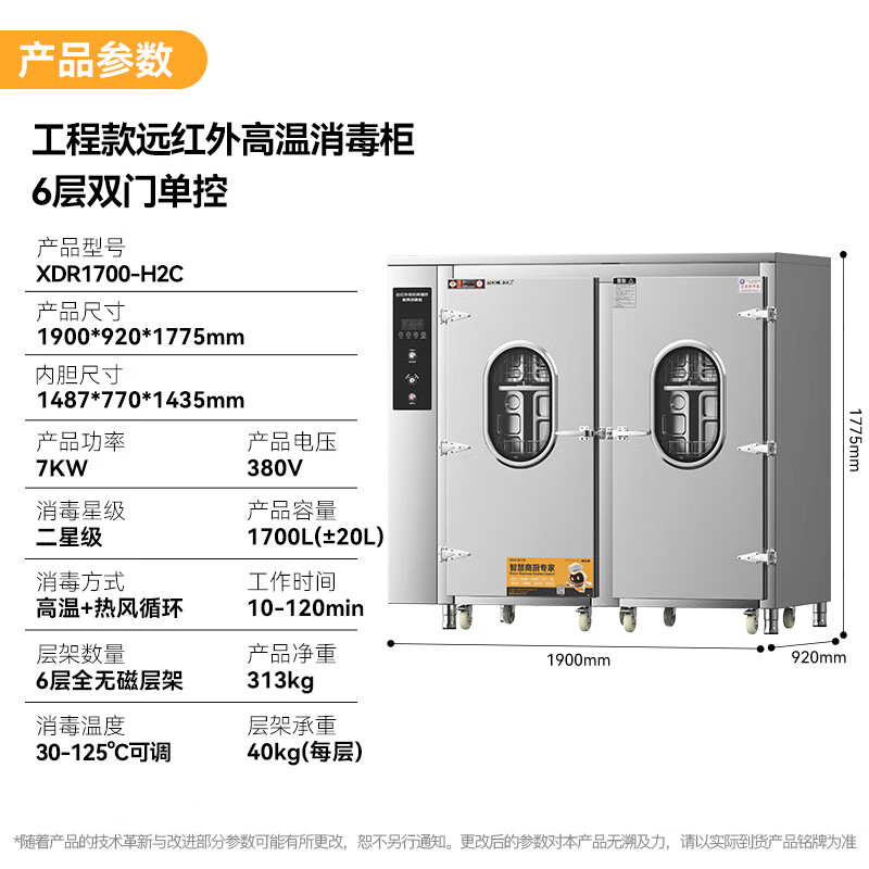 麥大廚380V工程款雙門單控3層推車式遠紅外線熱風循環(huán)高溫消毒柜7KW