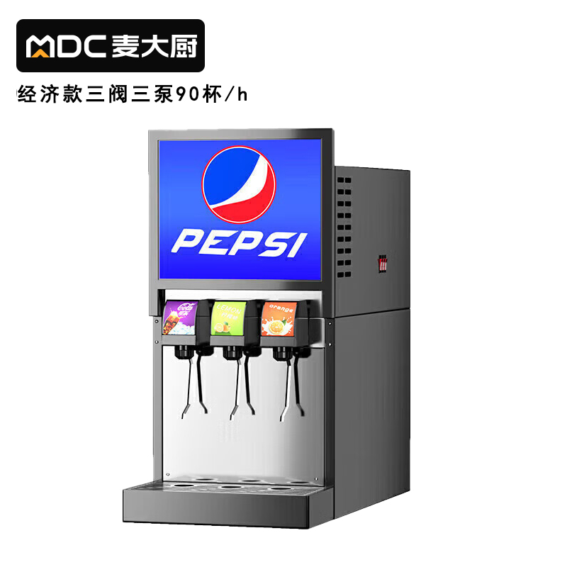 麥大廚標(biāo)準(zhǔn)A款220V三閥三泵可樂機商用500W