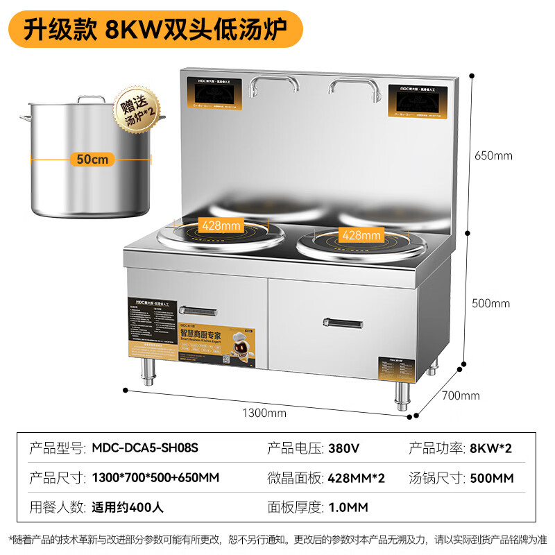 麥大廚商用升級款雙頭低湯爐矮仔爐8KW