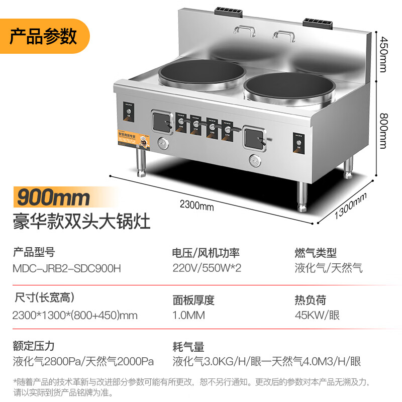 麥大廚燃氣猛火大鍋灶豪華款燃氣雙頭大炒爐900