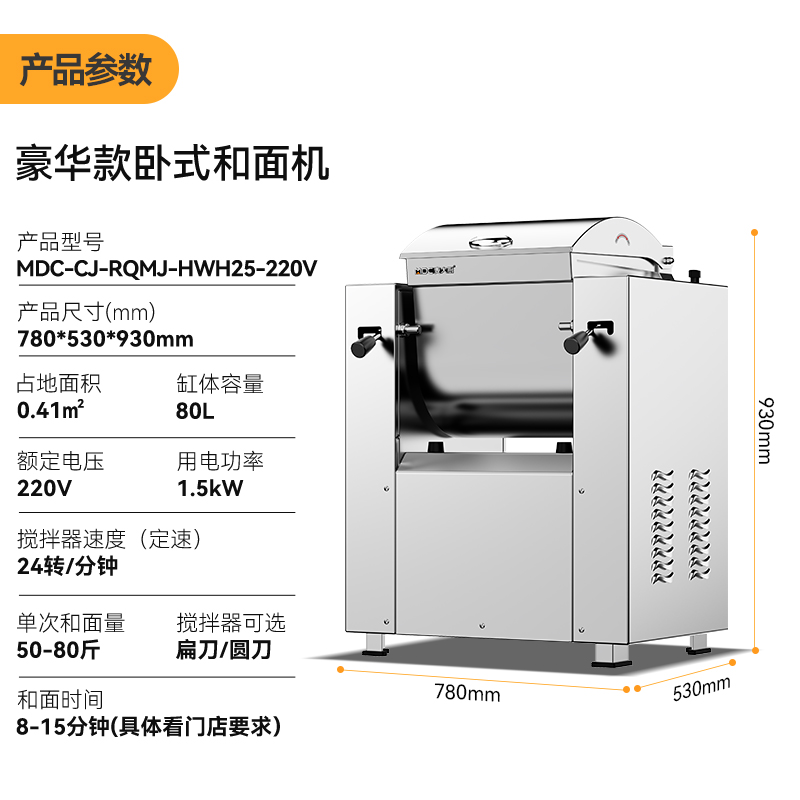 麥大廚商用和面機(jī)全自動(dòng)攪面包子饅頭揉面25KG臥式和面機(jī)