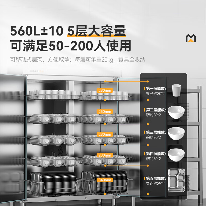 麥大廚經典旋鈕款雙門單控5層熱風循環(huán)高溫消毒柜1550W