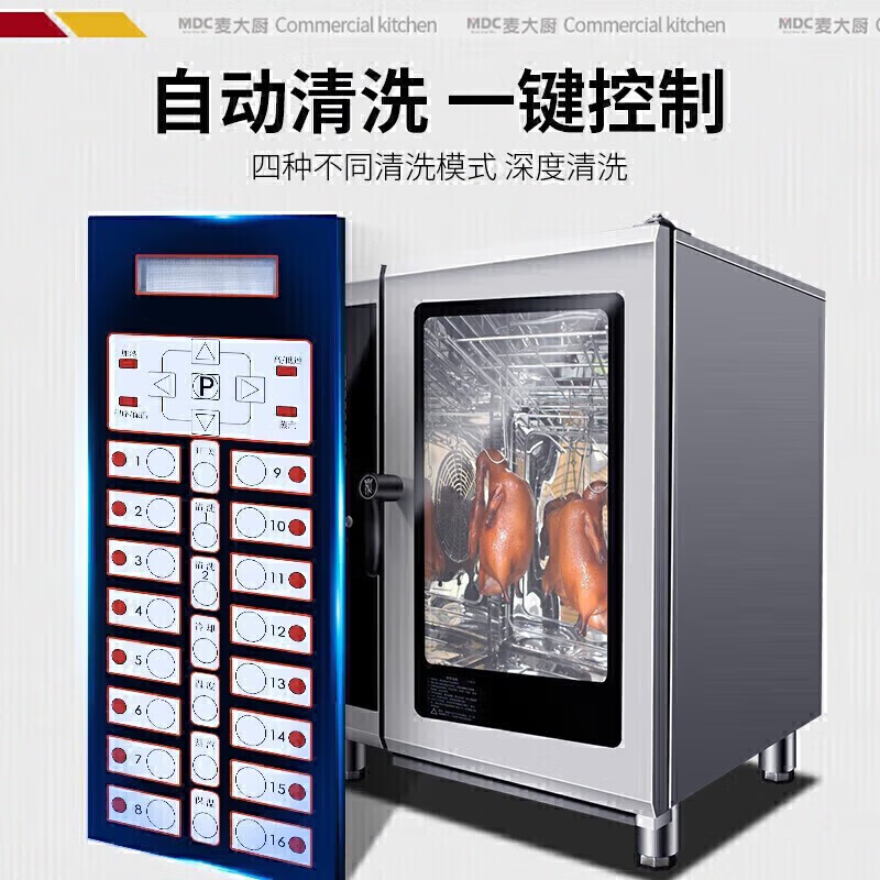 麥大廚烤鴨爐商用多功能烤爐快速+自動(dòng)清洗烤鴨爐380V 12KW