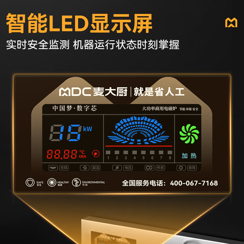 麥大廚大型大炒鍋電磁爐升級款30KW單頭工廠食堂商用大鍋灶