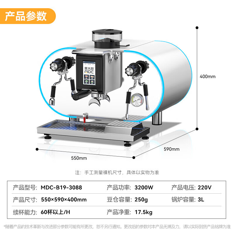 麥大廚金剛狼系列3.2KW商用半自動(dòng)咖啡機(jī)