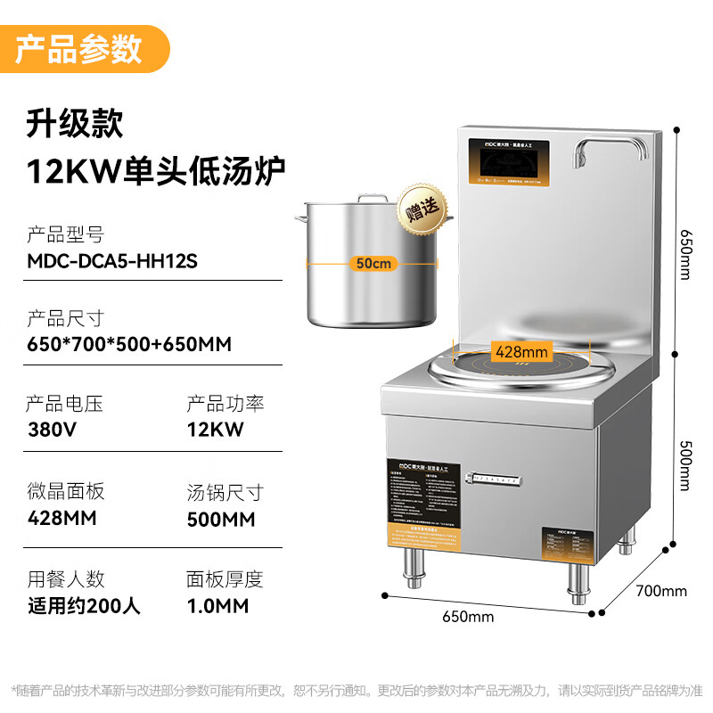 麥大廚商用升級款單頭低湯爐矮仔爐12KW