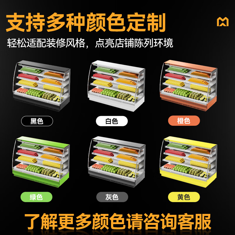 麥大廚商用5.0M豪華款風(fēng)冷弧形風(fēng)幕柜分體機(jī)