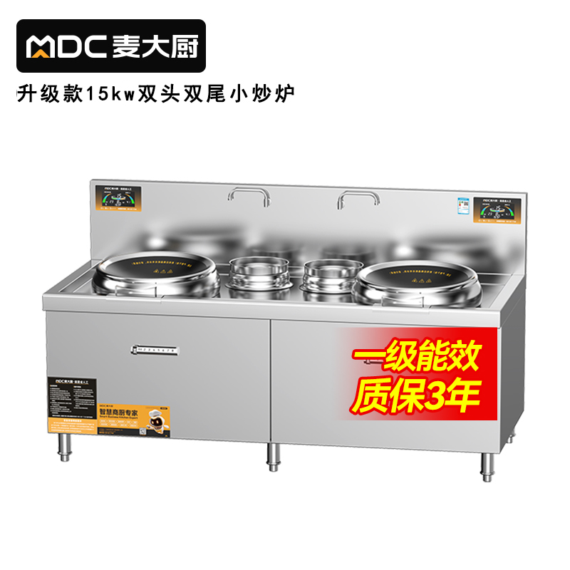 麥大廚升級(jí)款材質(zhì)雙頭單尾小炒爐商用8-15KW