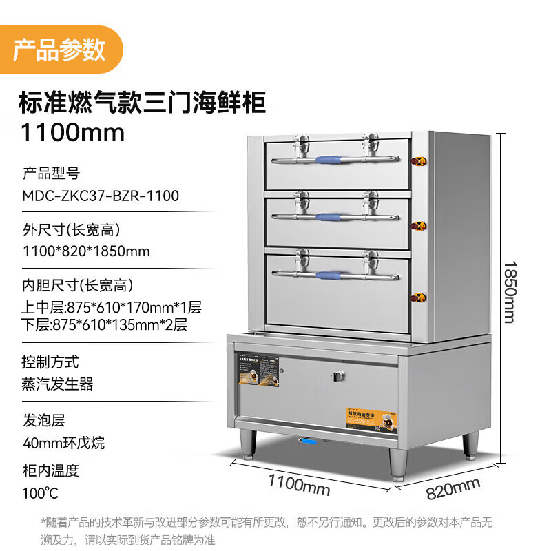 麥大廚商用蒸柜1100mm標(biāo)準(zhǔn)燃?xì)饪钊T海鮮蒸柜