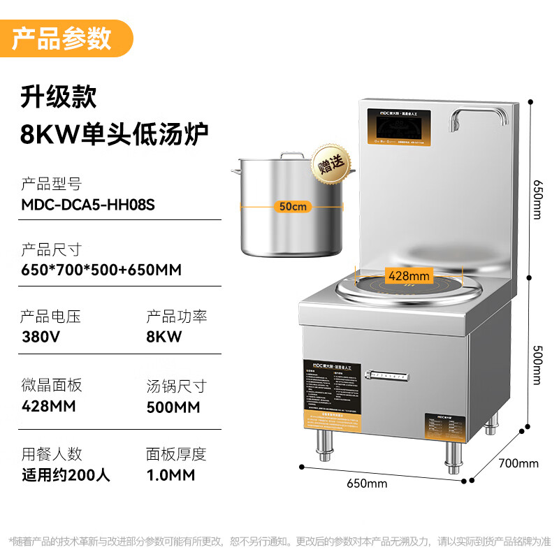 麥大廚商用升級款單頭低湯爐矮仔爐8KW