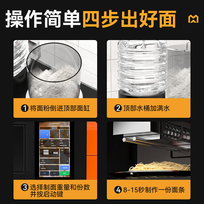 麥大廚旗艦款臺(tái)式C型全自動(dòng)智能面條機(jī)商用